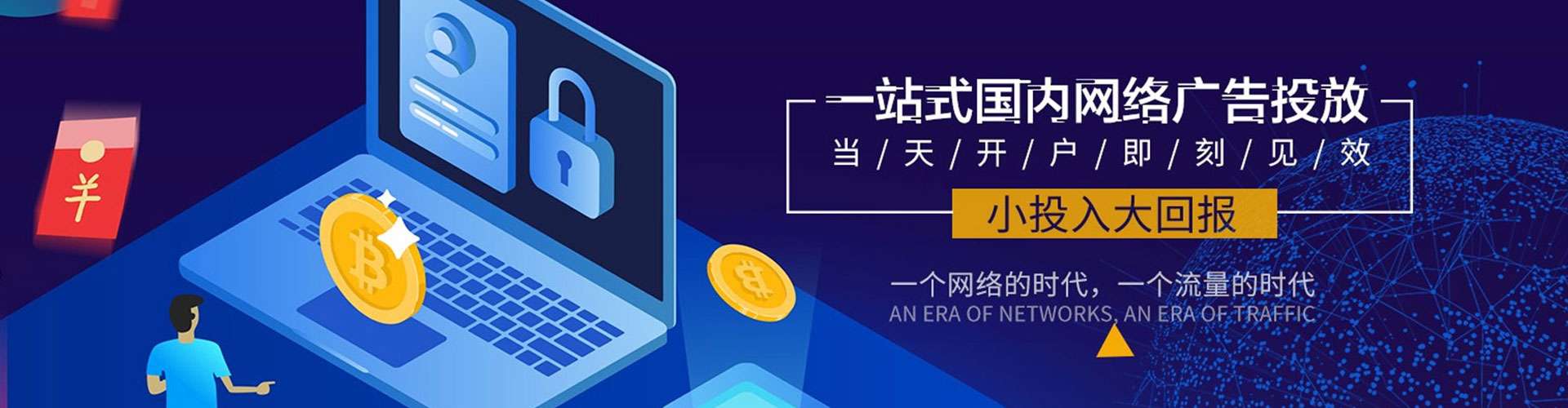 班玛百度竞价代理