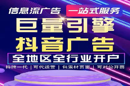 抖音信息流广告的创意元素解析